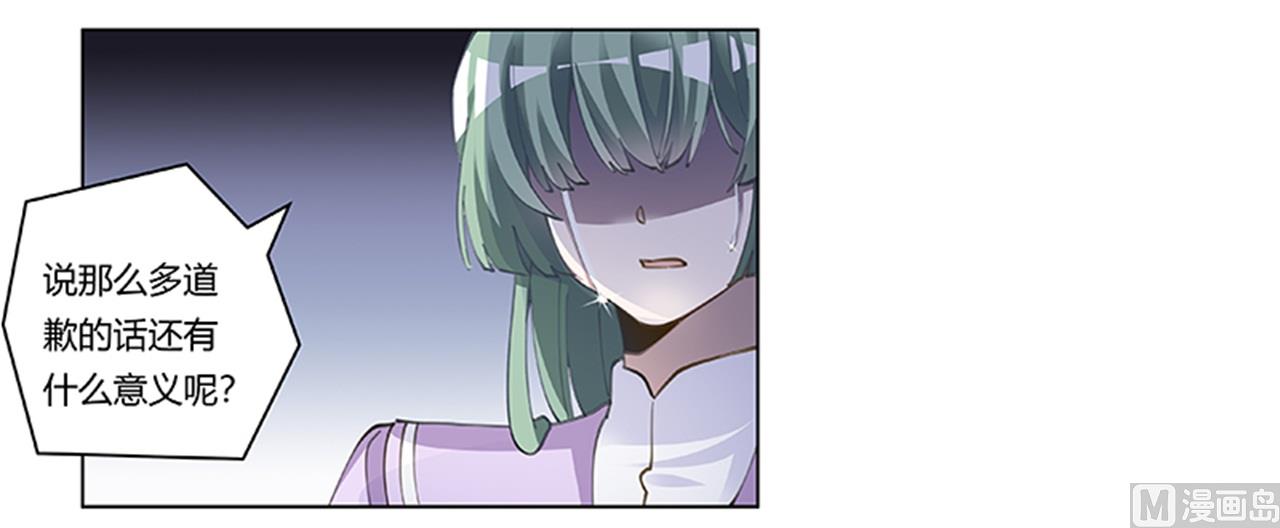 第210话 道歉的意义26