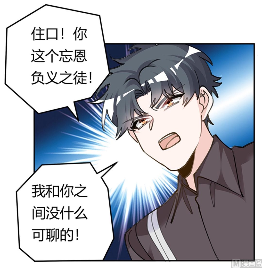 第211话 一个人换一个人11