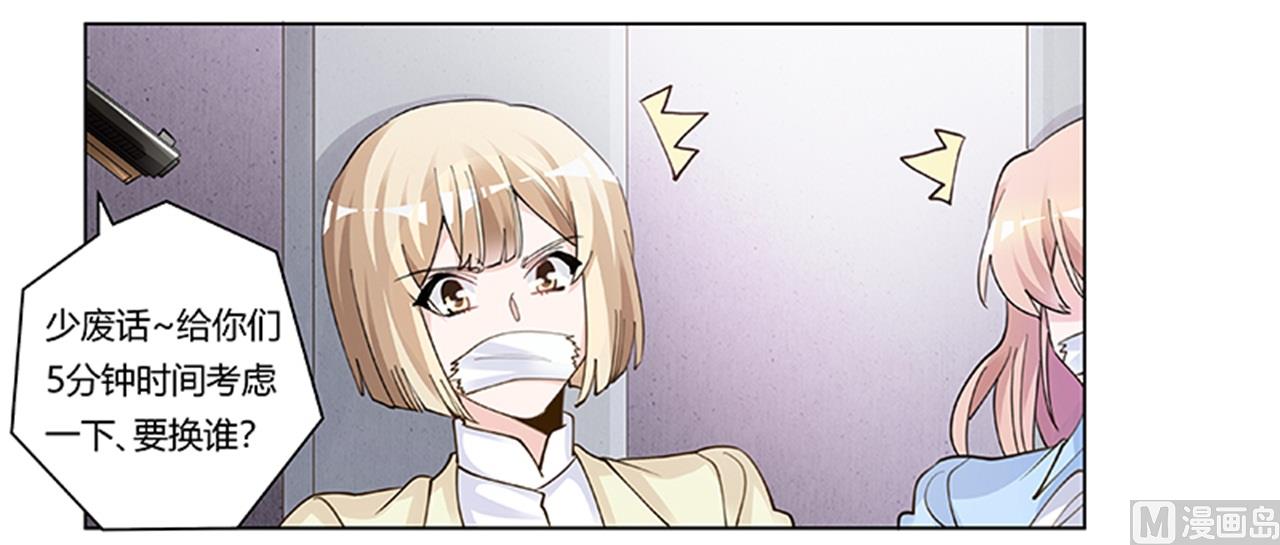 第211话 一个人换一个人20