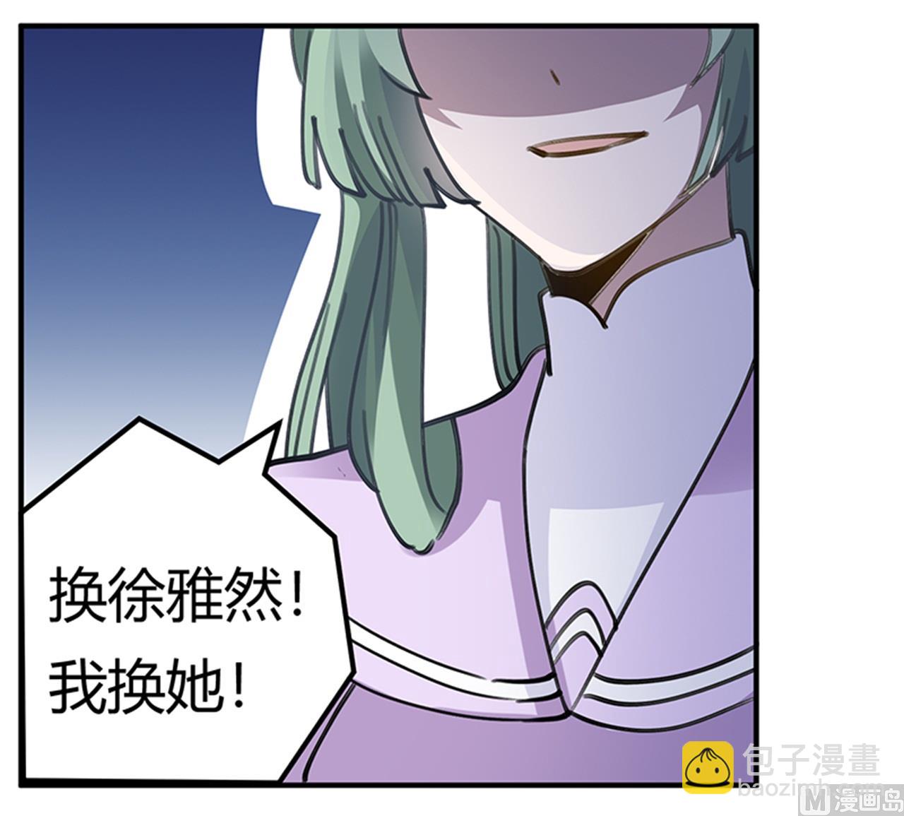 第211话 一个人换一个人24