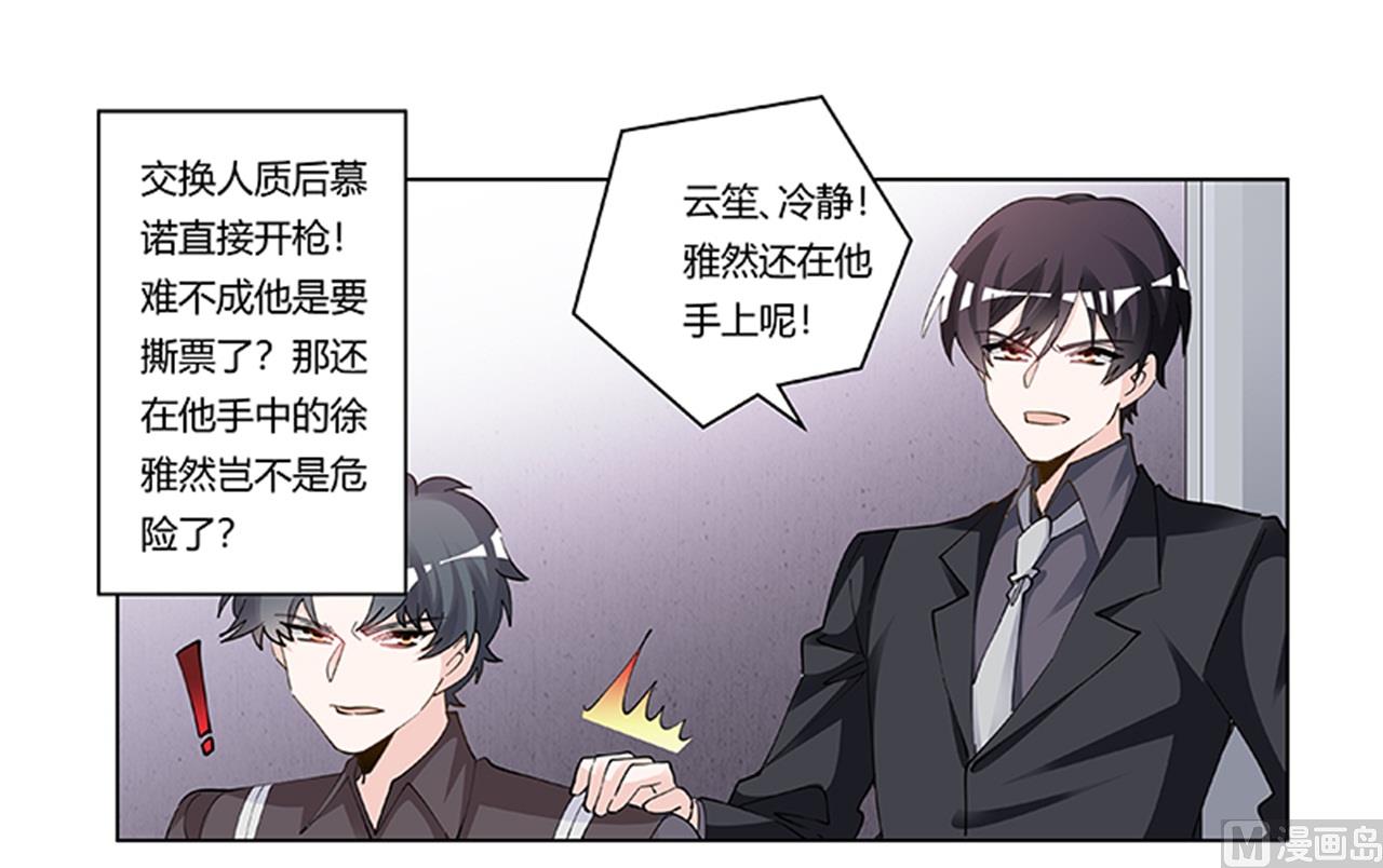 第213话 慕芷芜的爱0