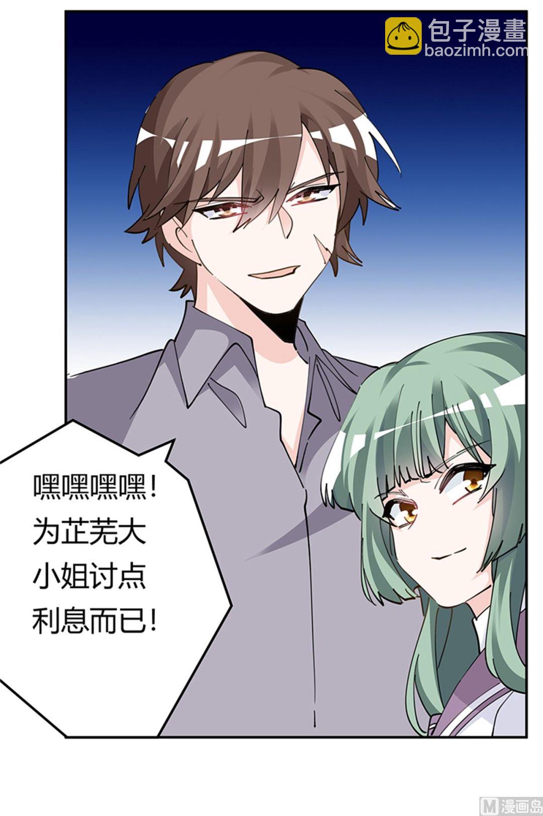 第213话 慕芷芜的爱1