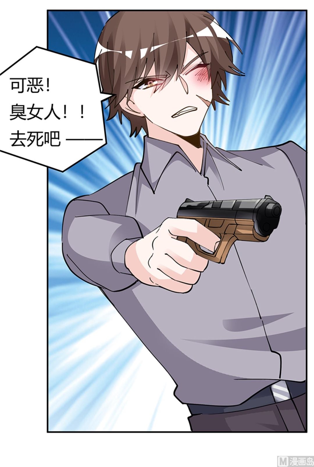 第213话 慕芷芜的爱12