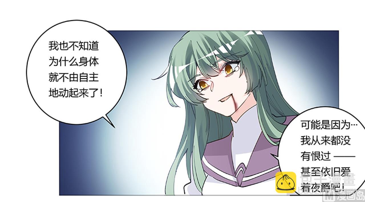 第213话 慕芷芜的爱27