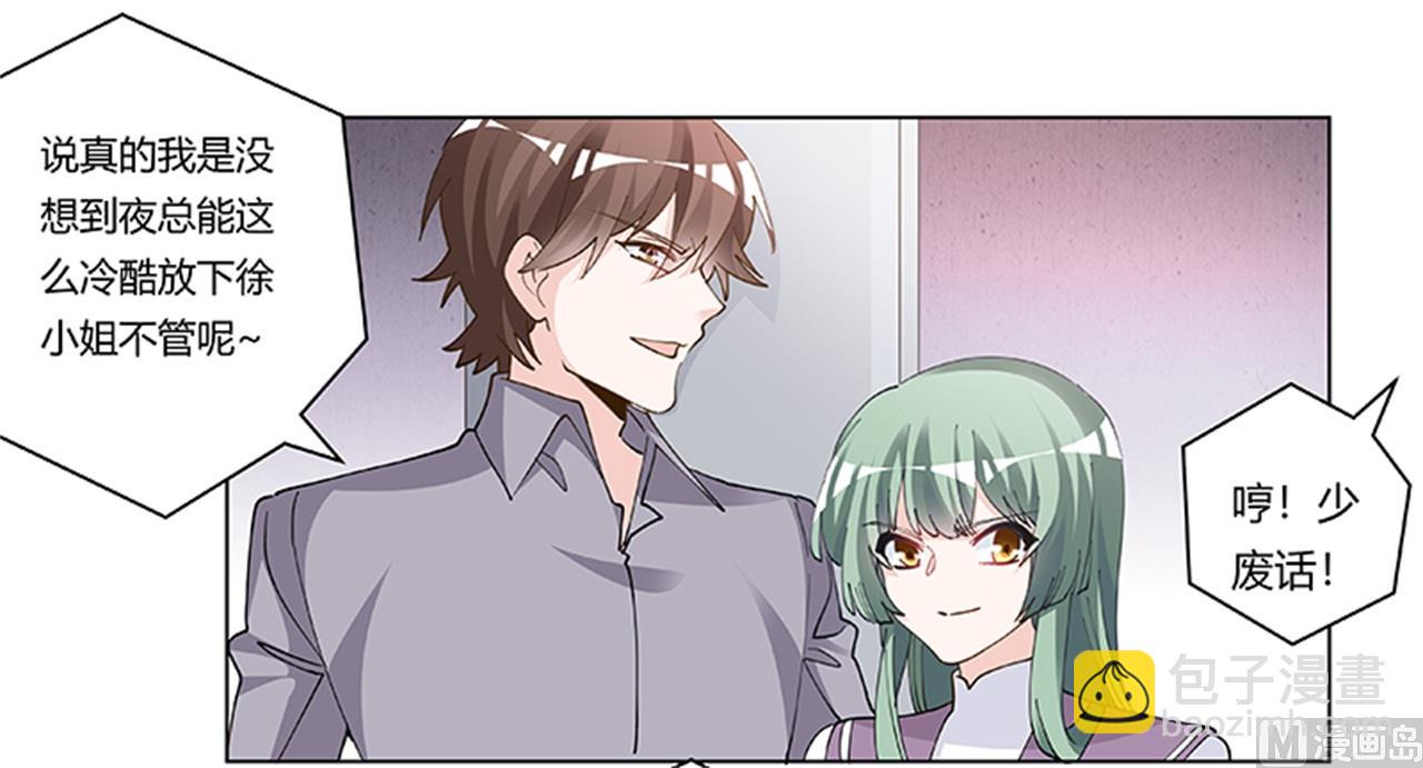 第213话 慕芷芜的爱4