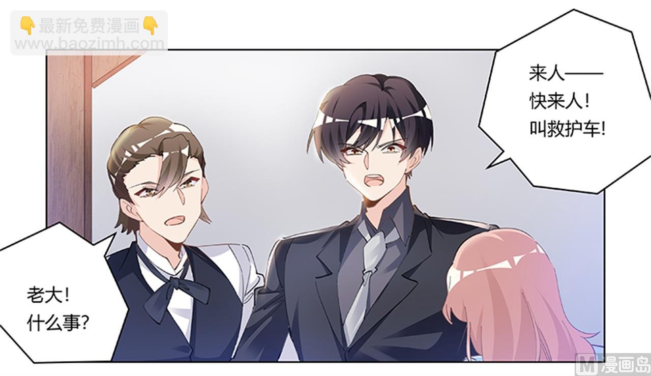 第214话 徐雅然小产了17