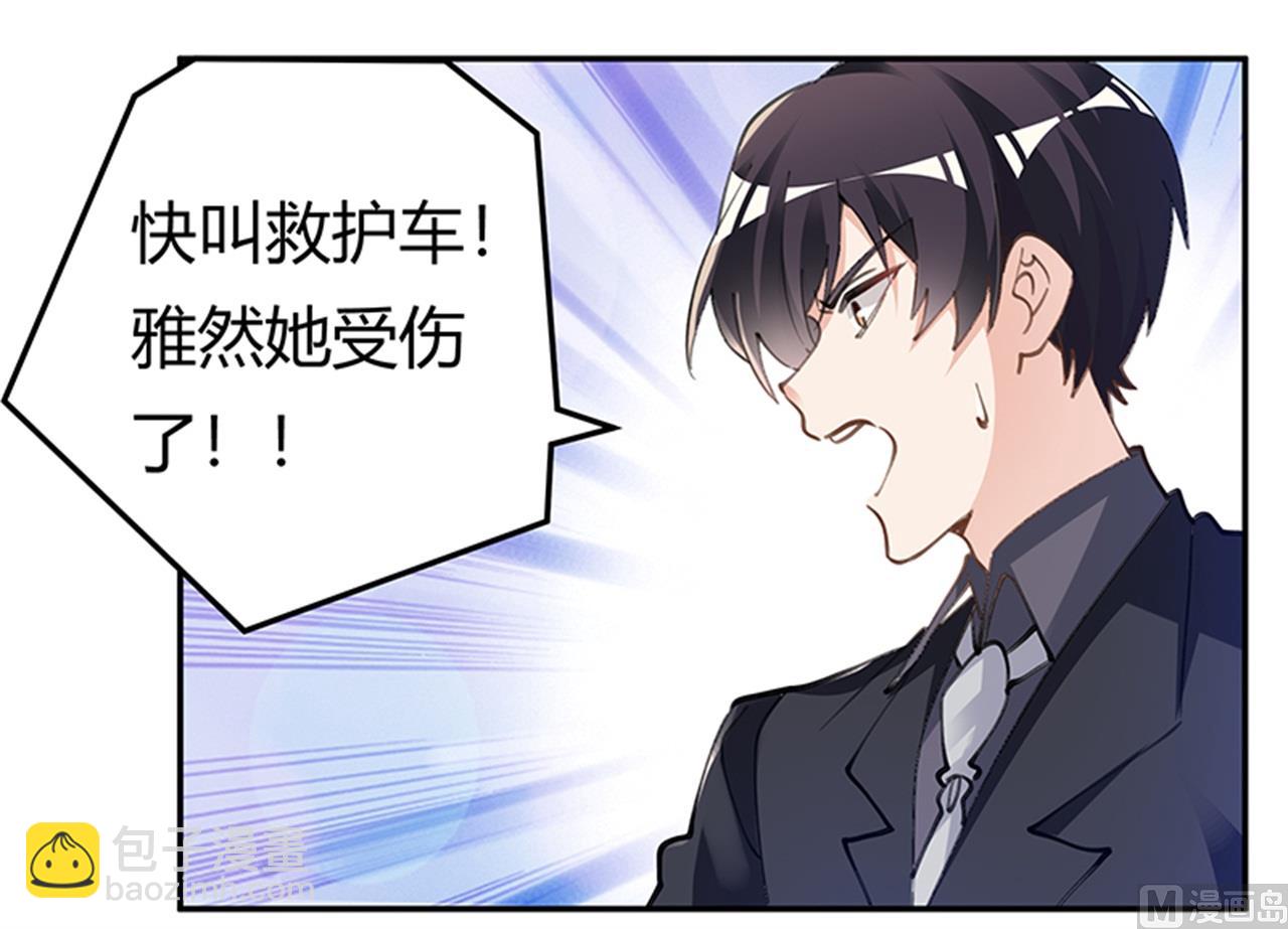 第214话 徐雅然小产了18