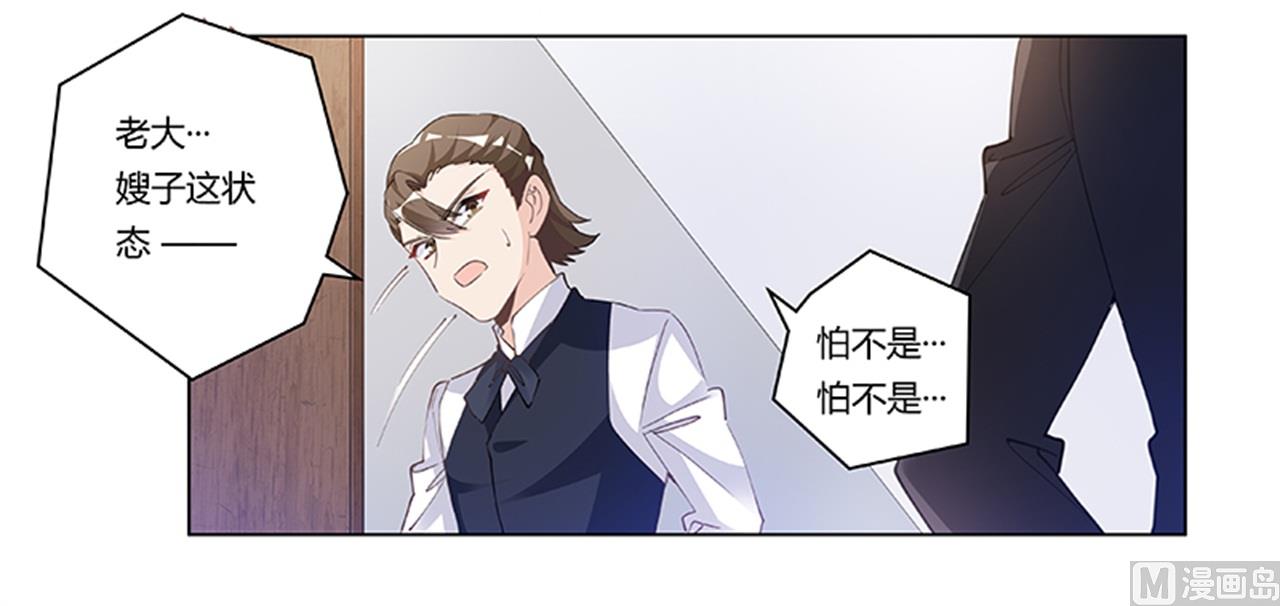 第214话 徐雅然小产了20