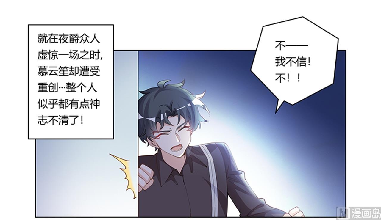 第217话 她一定还活着0