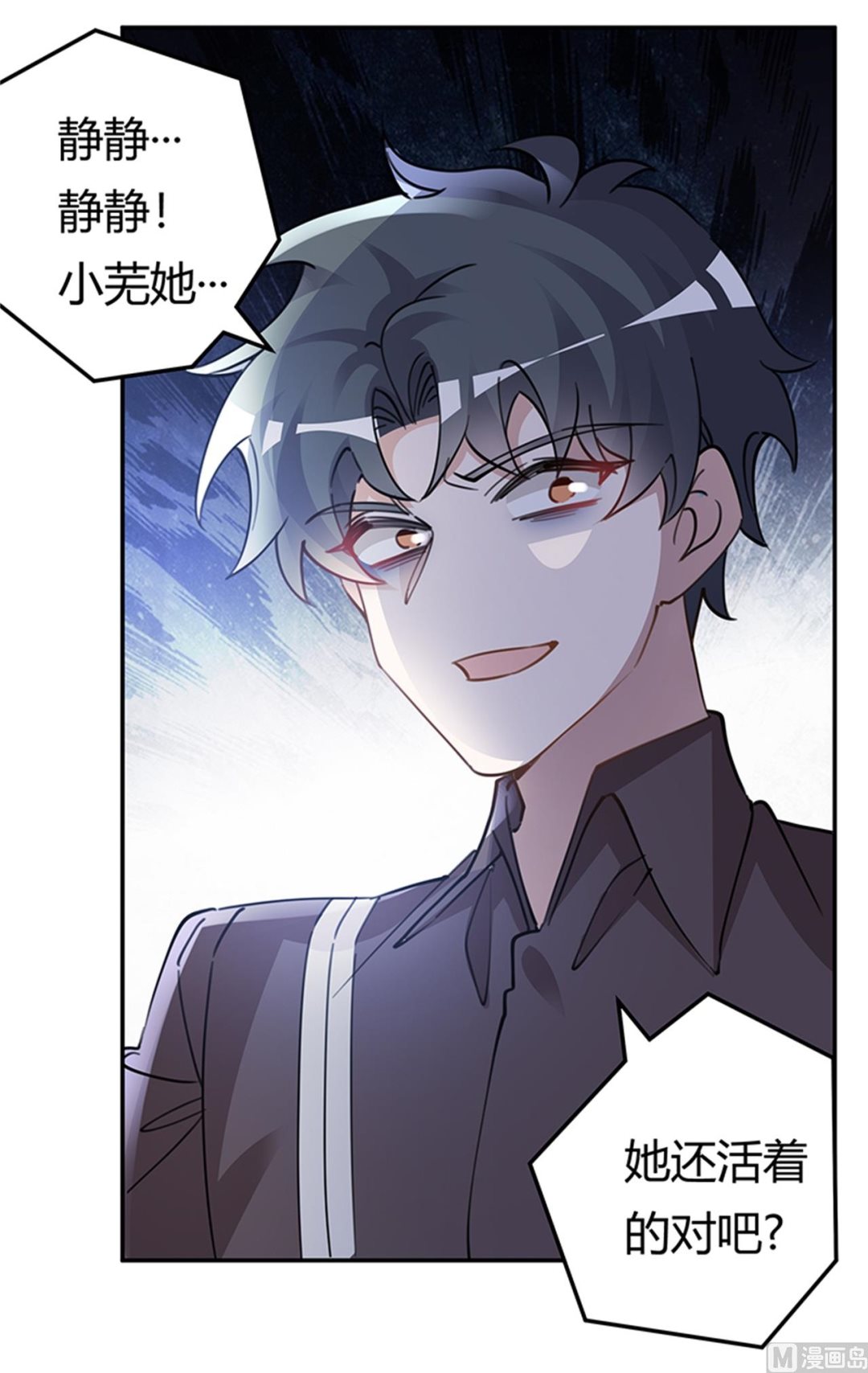 第217话 她一定还活着12
