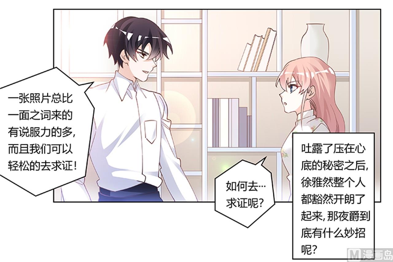 第219话 对许静的怀疑30