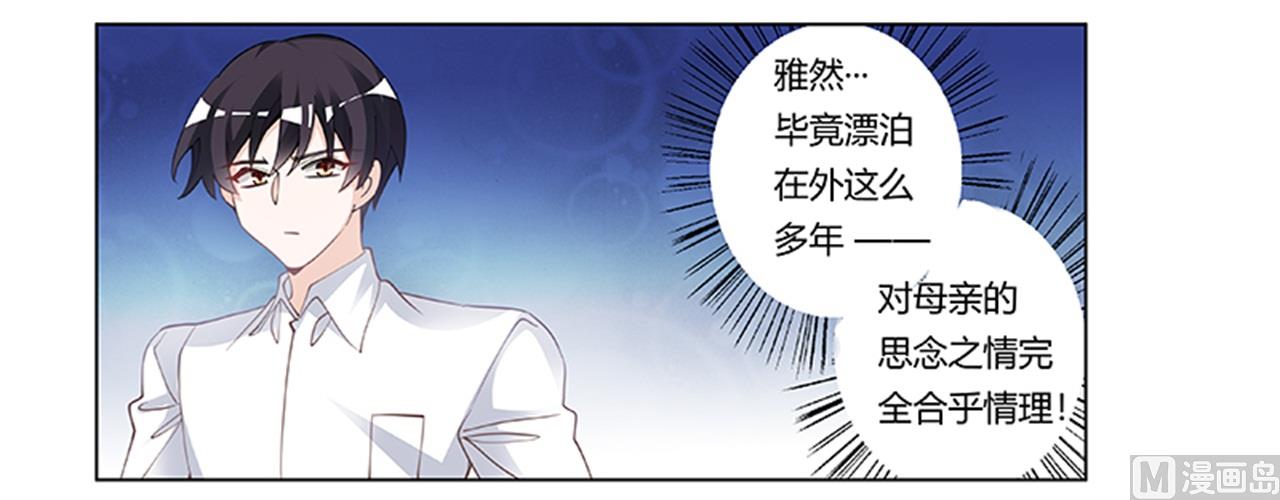 第220话 重回老宅23