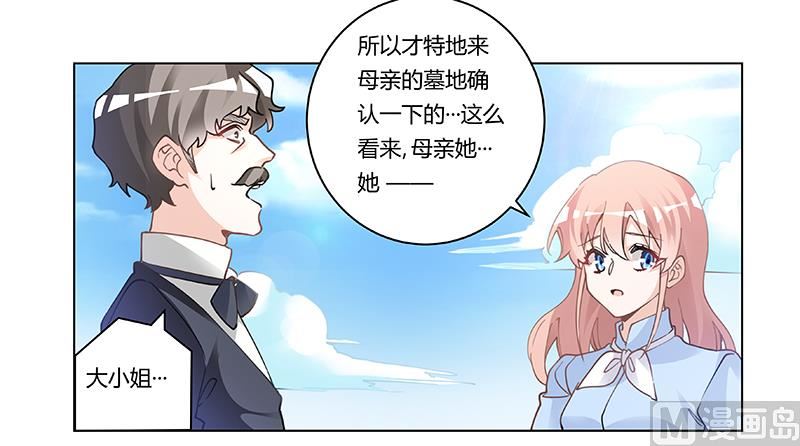 第222话 唐夫人果然还活着17