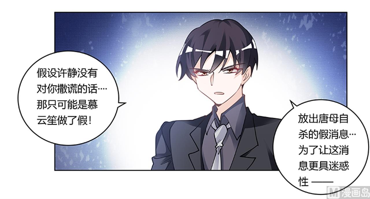 第223话 动机就在你身上14