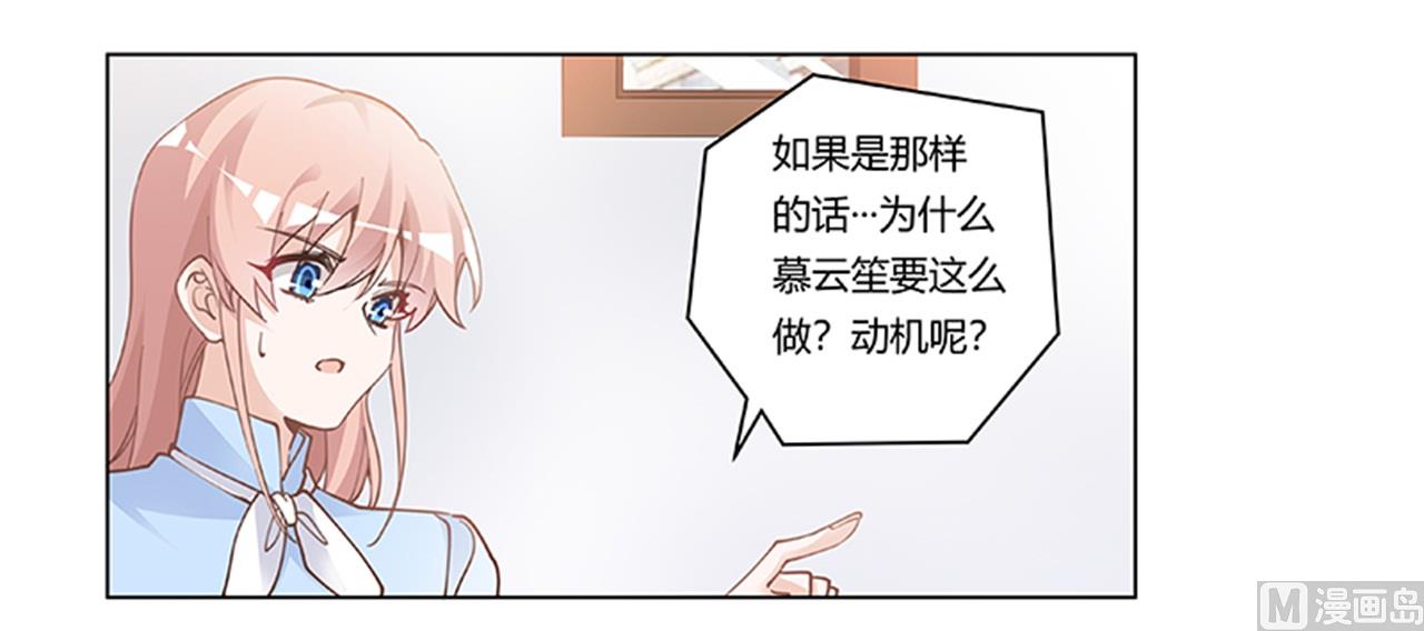 第223话 动机就在你身上16