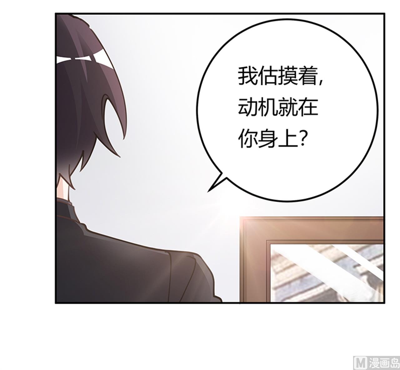 第223话 动机就在你身上17