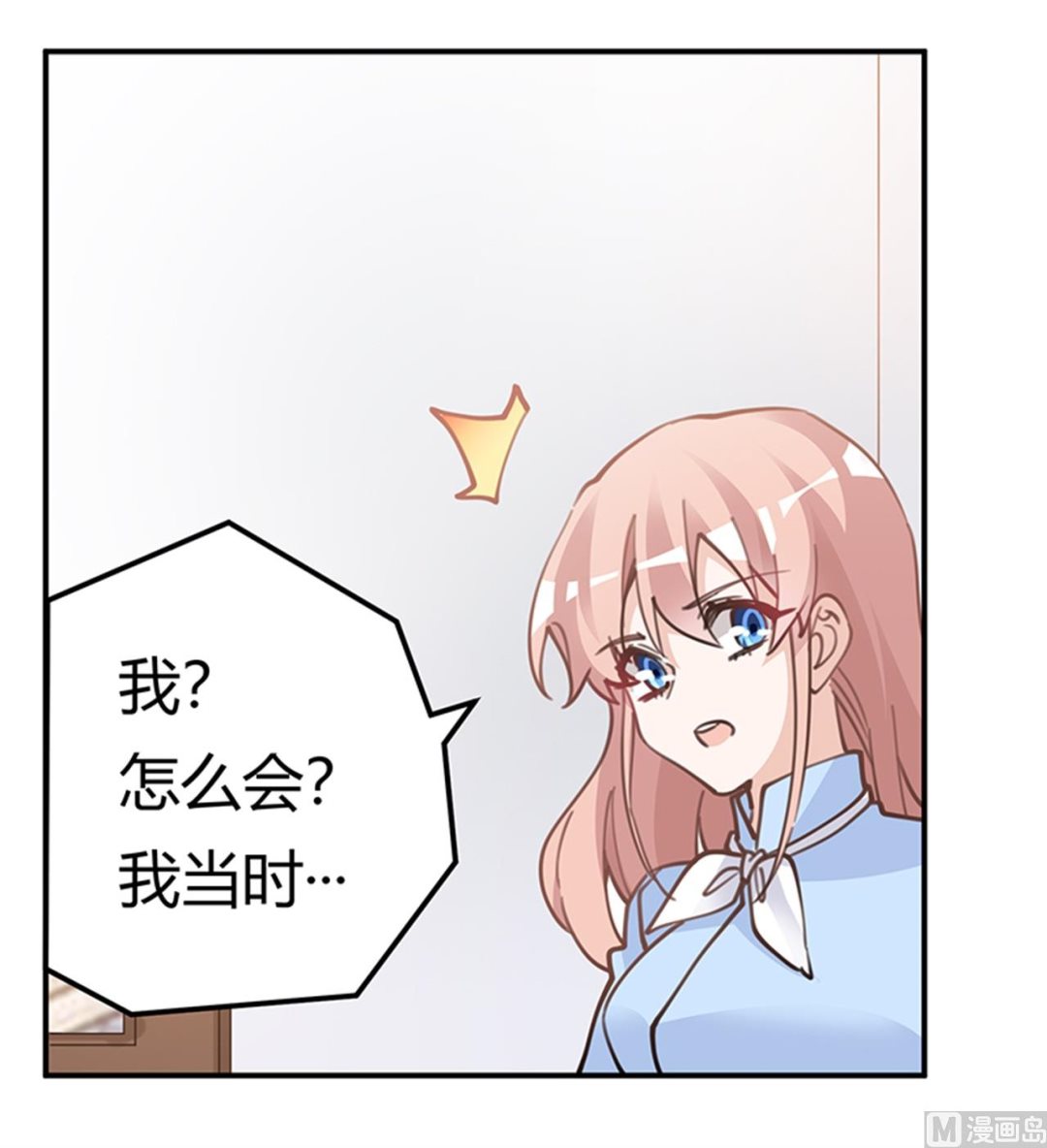 第223话 动机就在你身上18