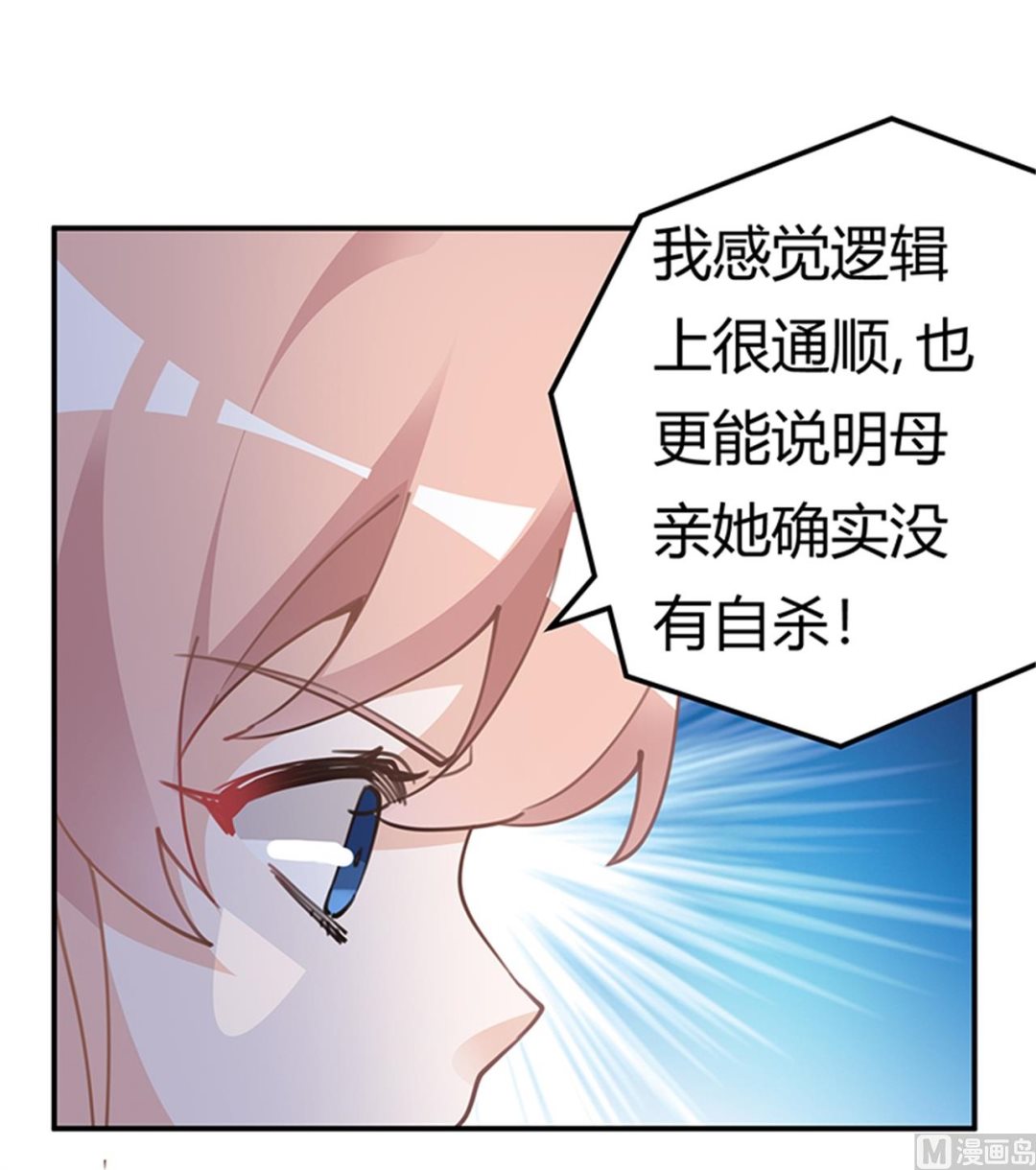 第223话 动机就在你身上22