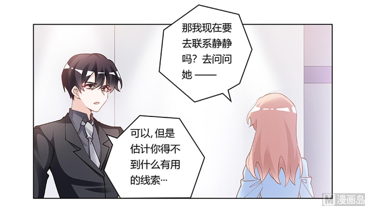 第223话 动机就在你身上23