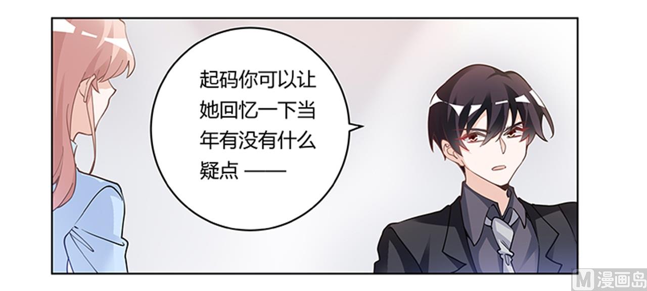 第223话 动机就在你身上28
