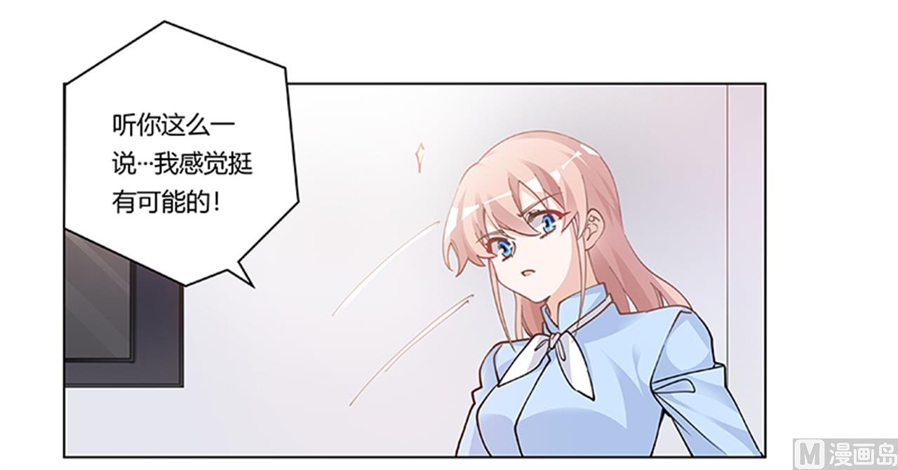 第223话 动机就在你身上4