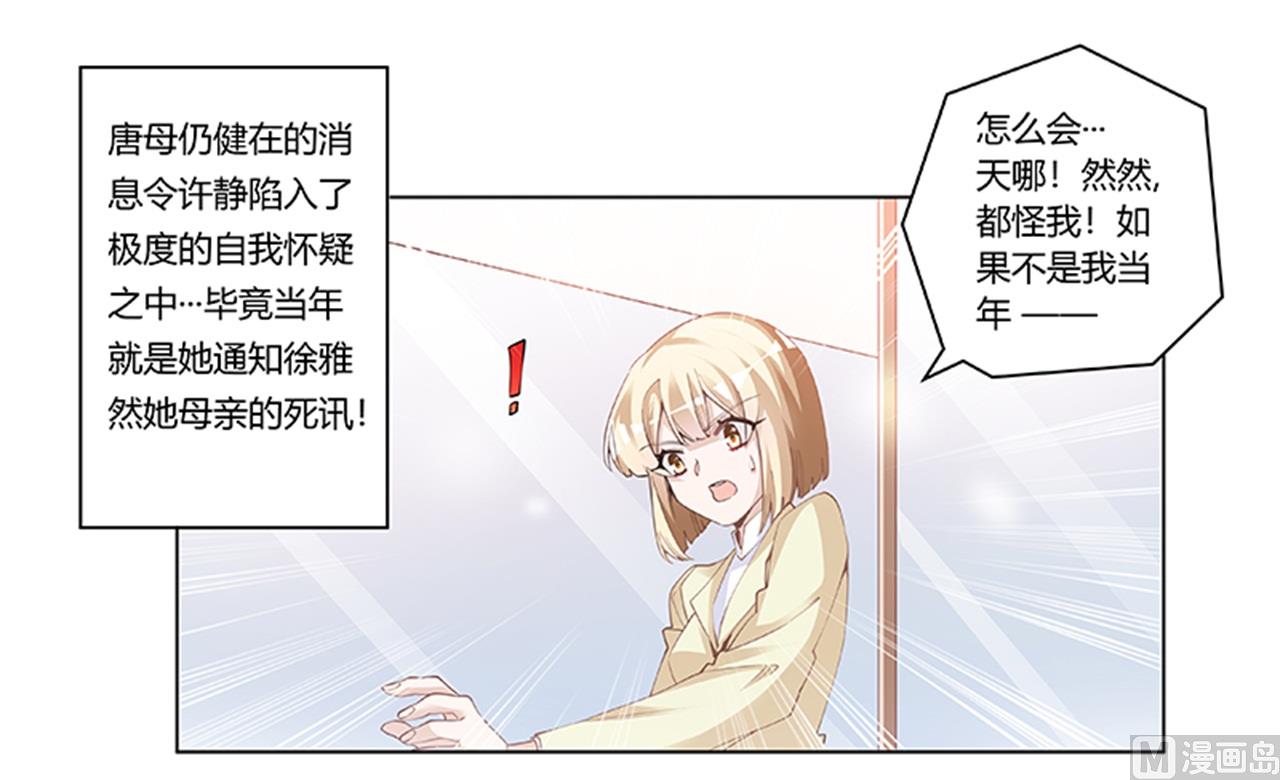 第225话 许静的自责0