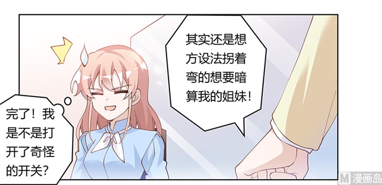 第225话 许静的自责11