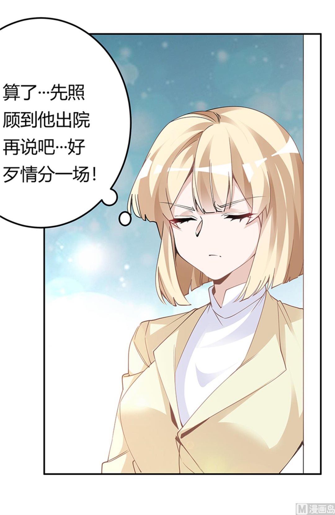 第226话 伯母的要求1