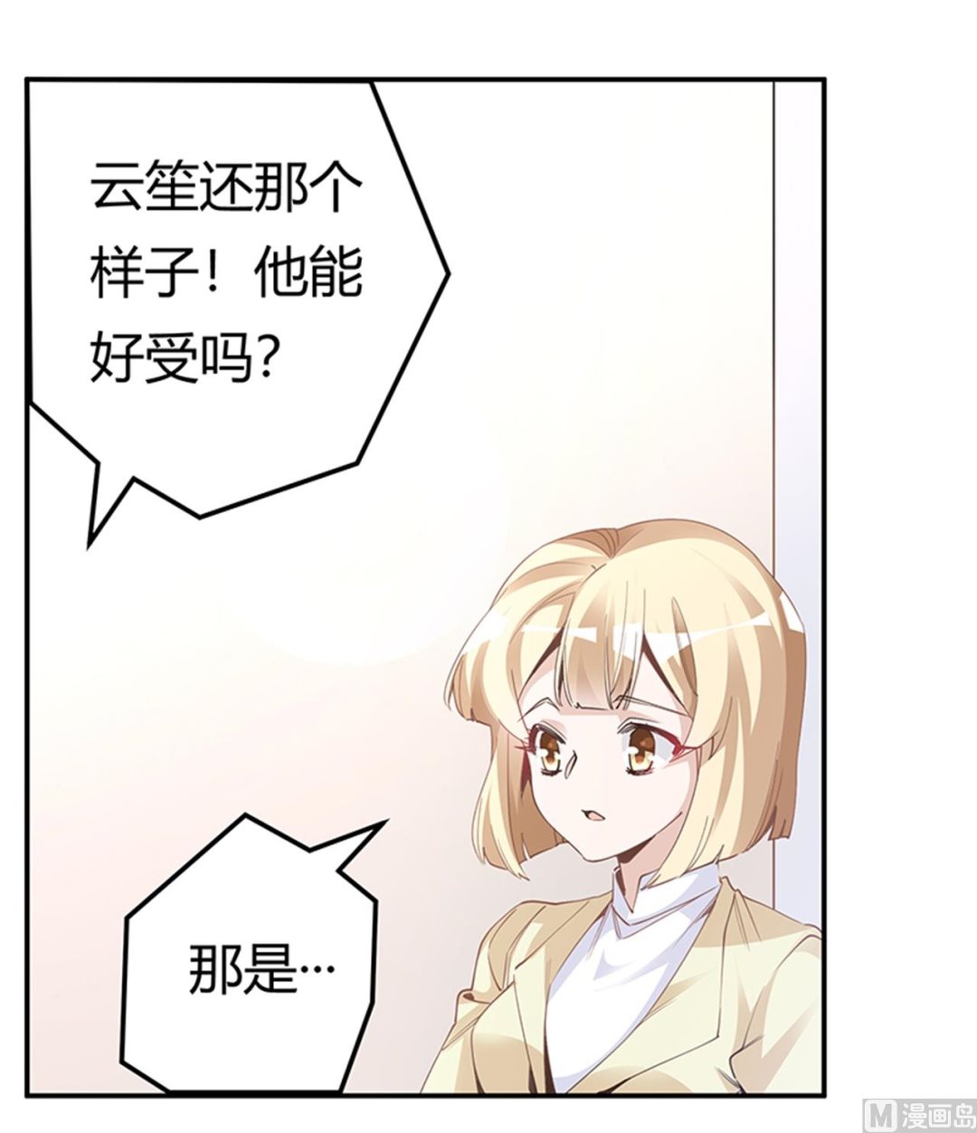 第226话 伯母的要求13