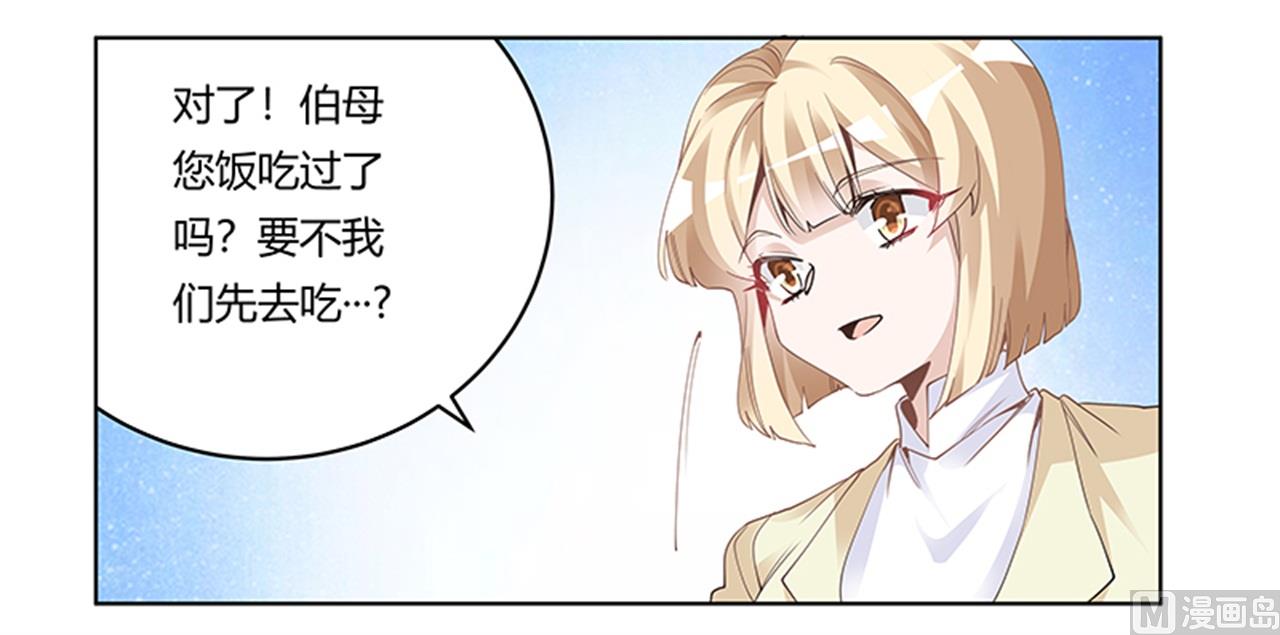 第226话 伯母的要求14