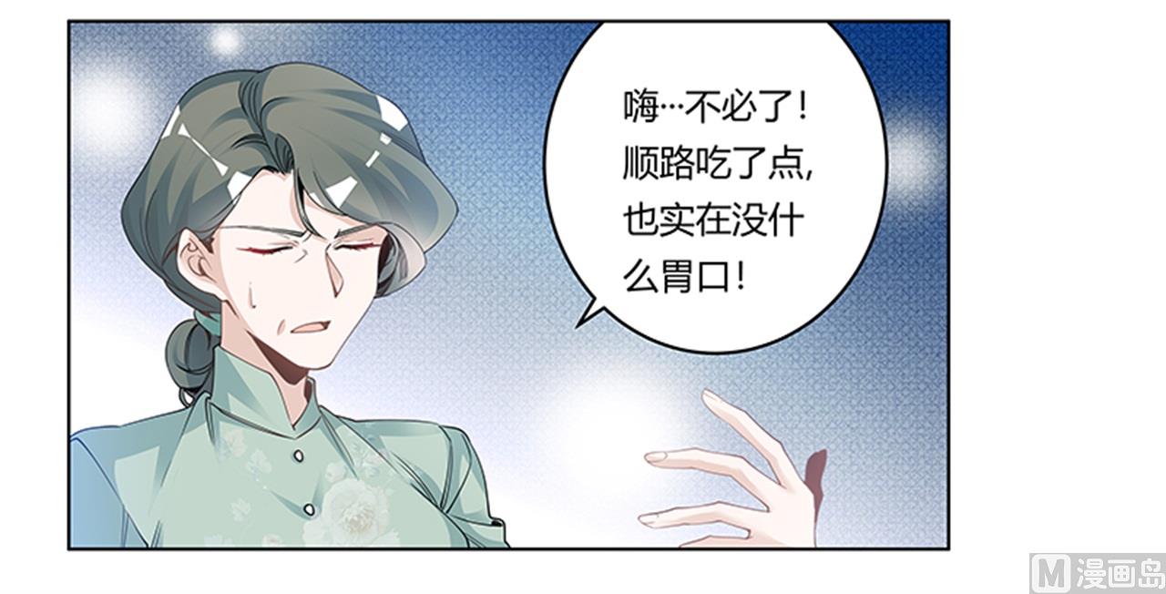 第226话 伯母的要求15