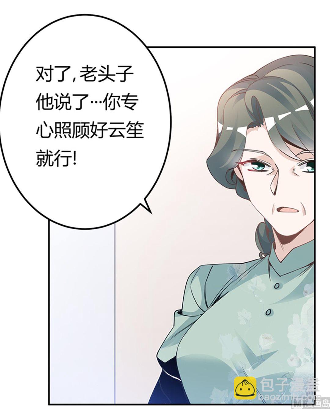 第226话 伯母的要求16