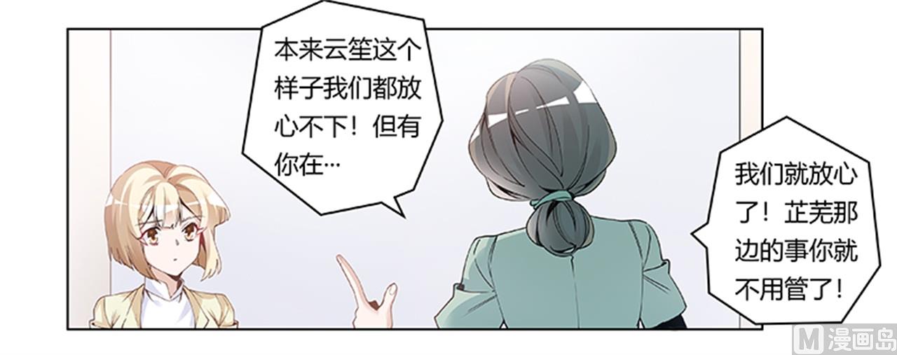 第226话 伯母的要求19