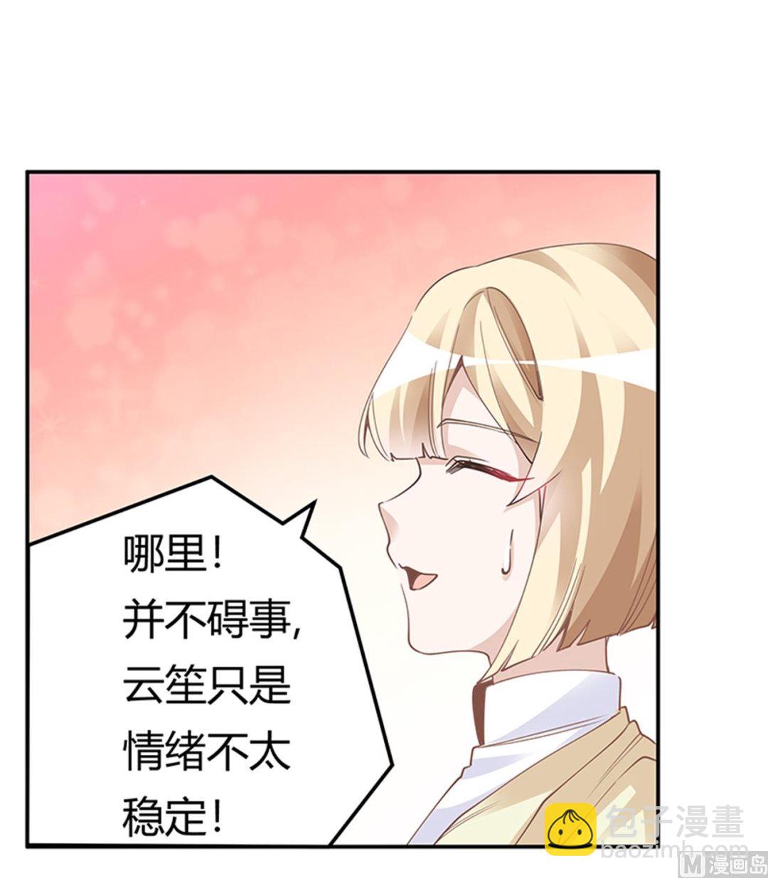 第226话 伯母的要求22