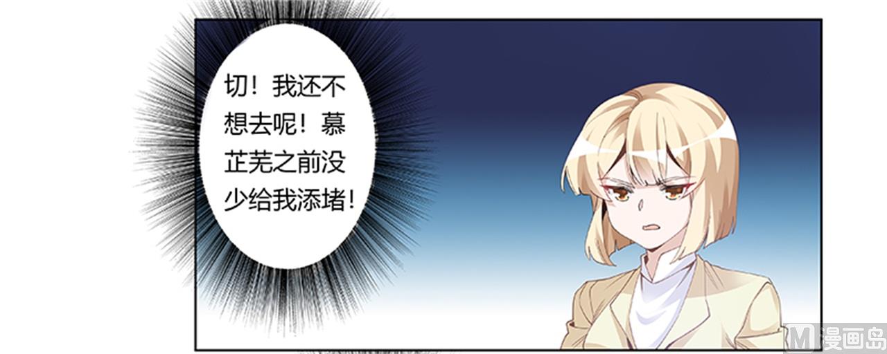 第226话 伯母的要求23