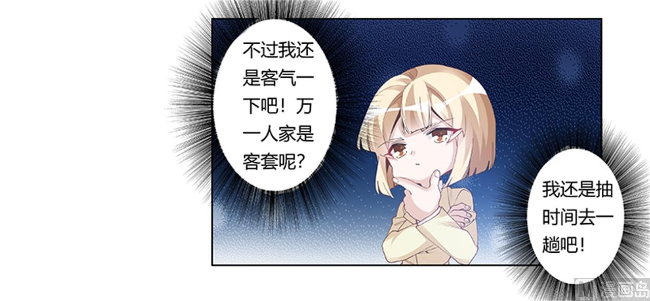 第226话 伯母的要求24