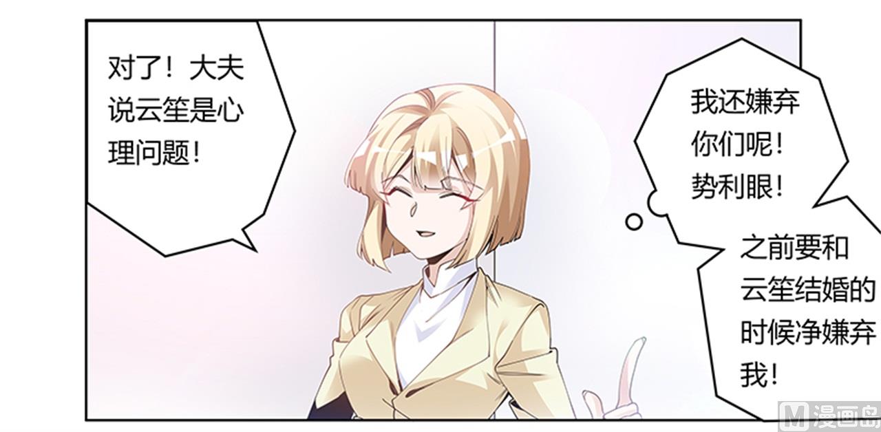 第226话 伯母的要求27