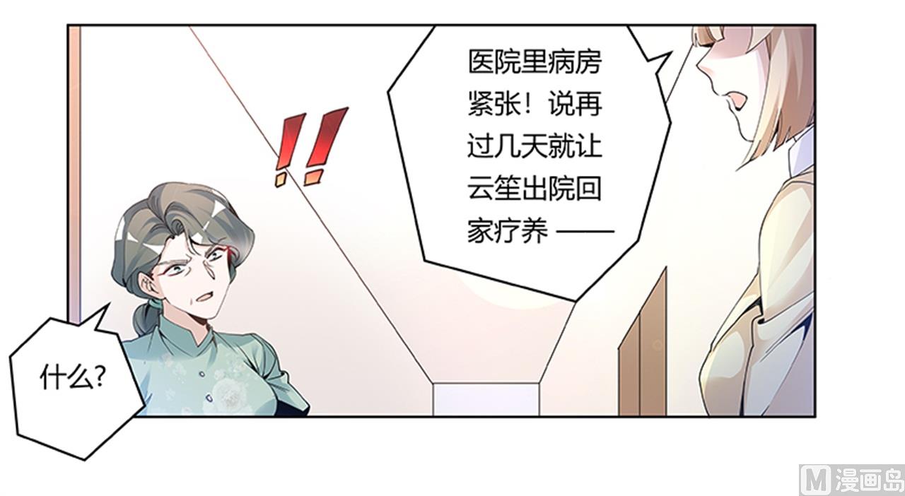 第226话 伯母的要求28