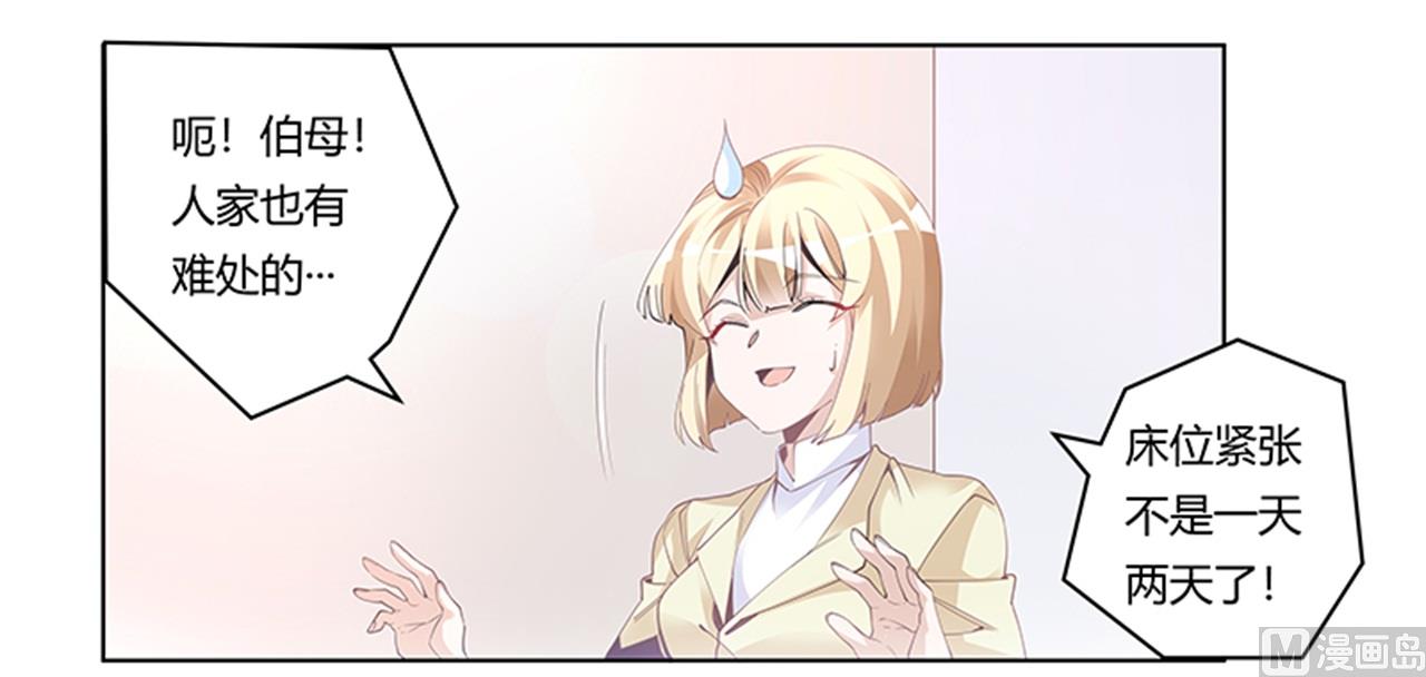 第226话 伯母的要求30