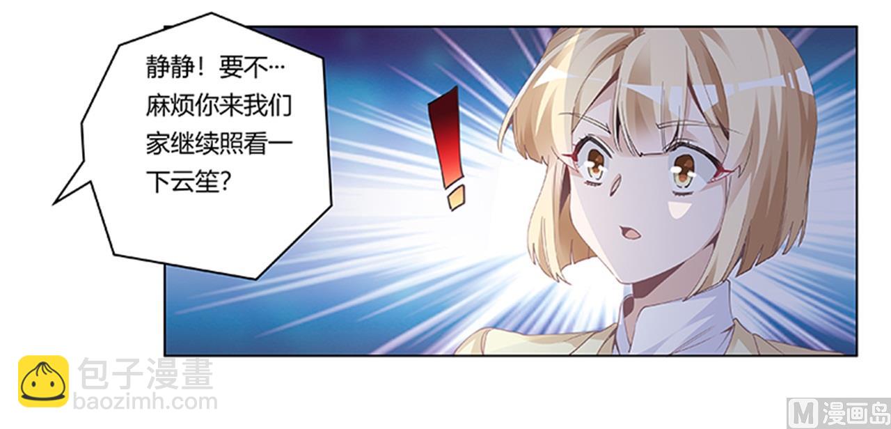 第226话 伯母的要求31