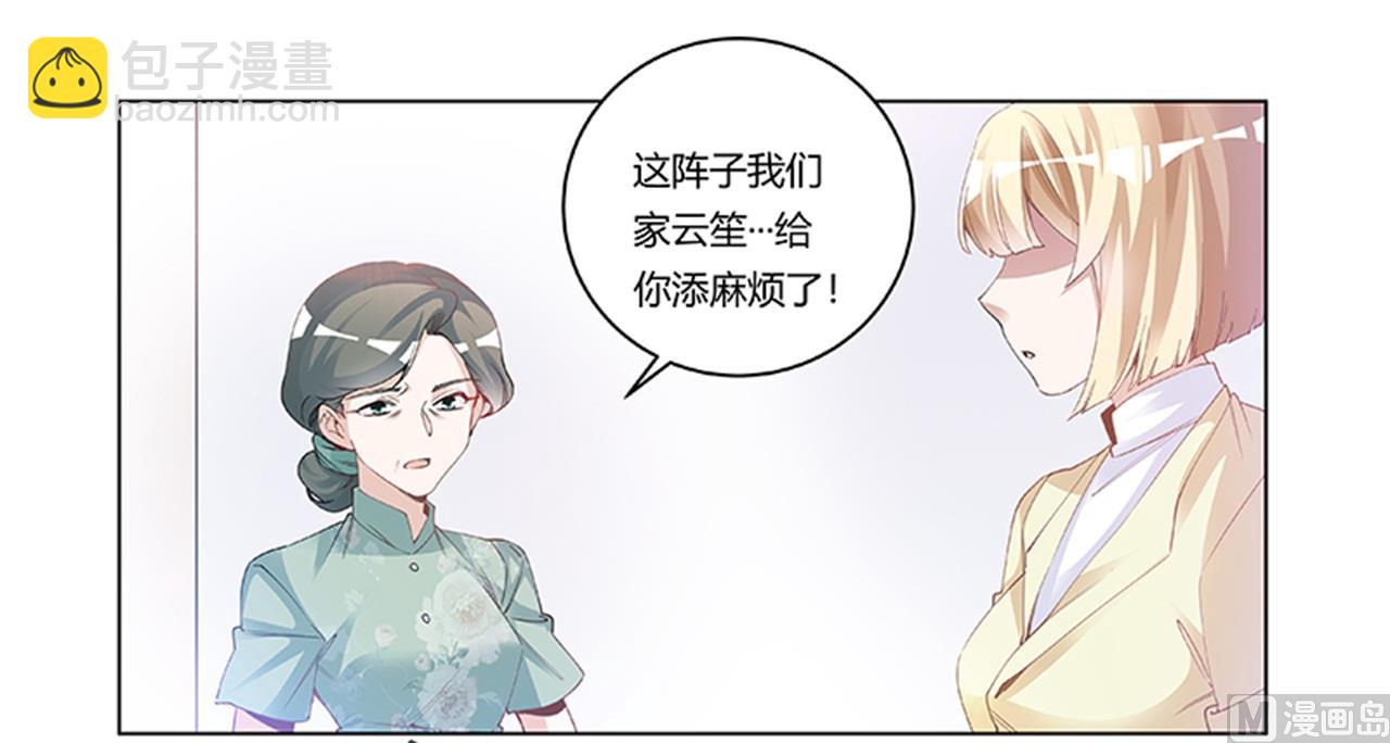 第226话 伯母的要求4