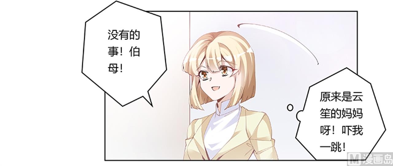 第226话 伯母的要求5