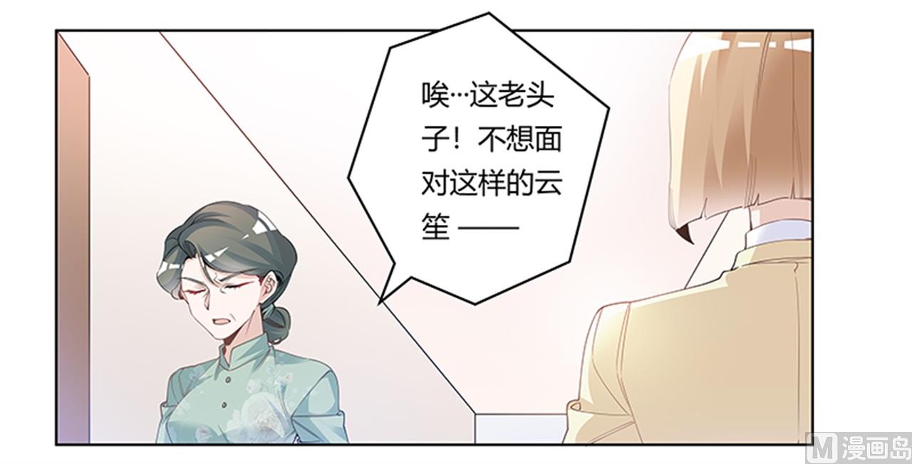 第226话 伯母的要求9