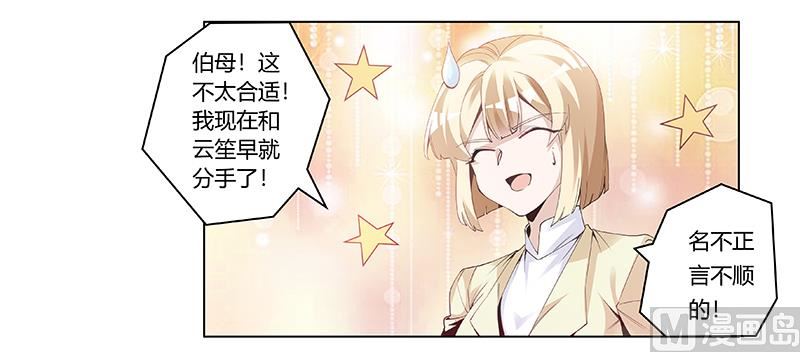 第227话 复仇的机会1