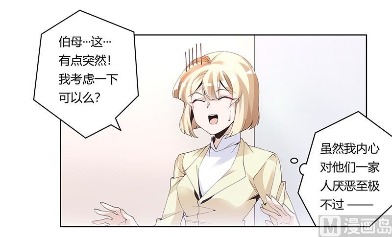 第227话 复仇的机会11
