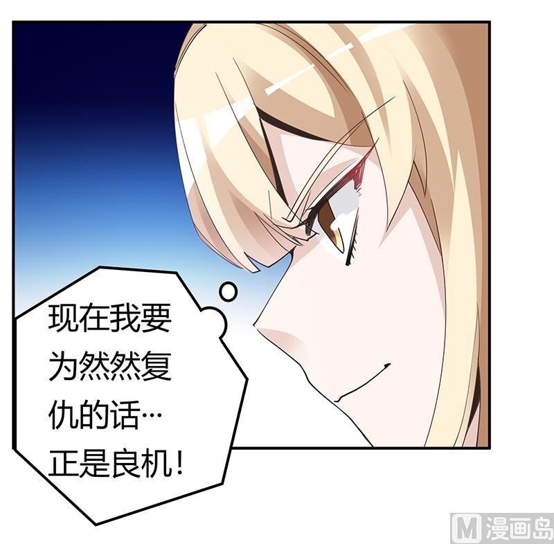 第227话 复仇的机会14