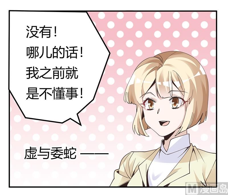 第227话 复仇的机会17