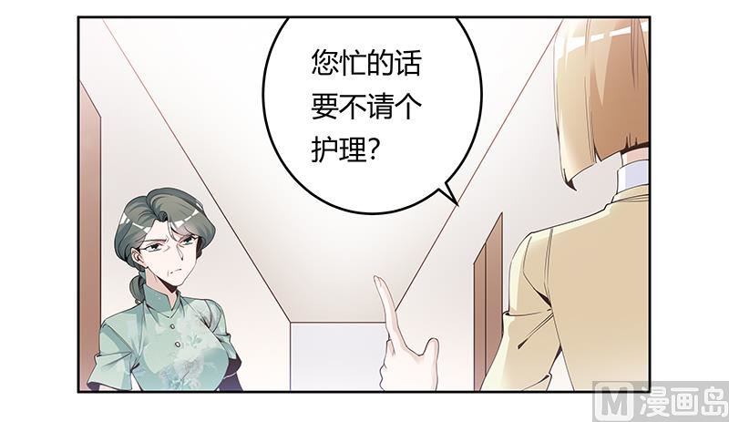 第227话 复仇的机会2