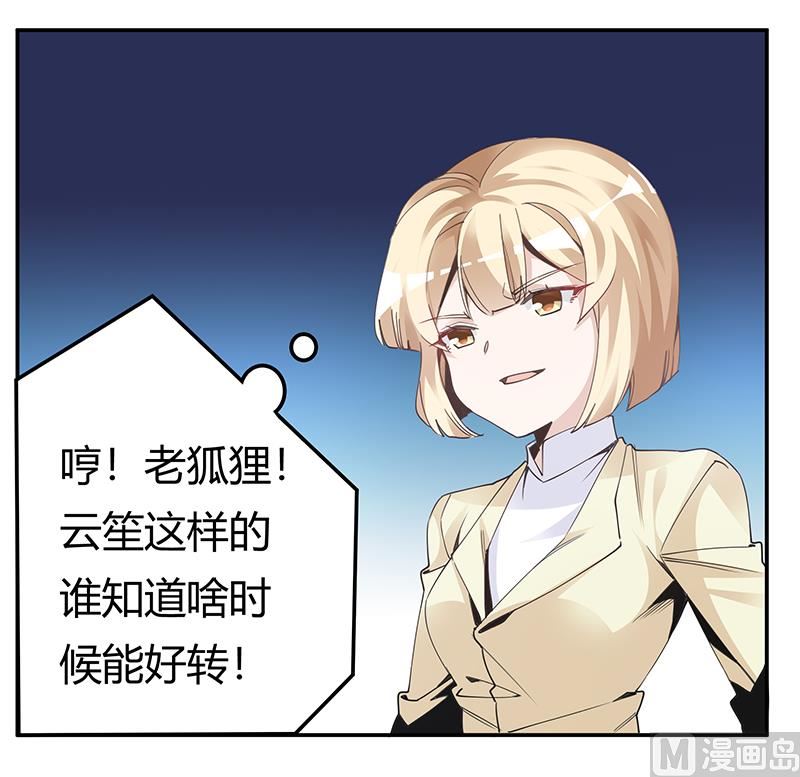 第227话 复仇的机会22