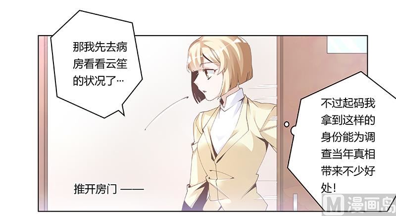 第227话 复仇的机会23